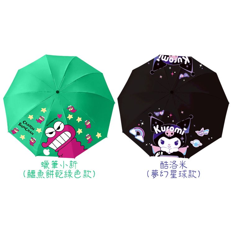 御衣坊 蠟筆小新 防曬 傘 摺疊 御衣坊