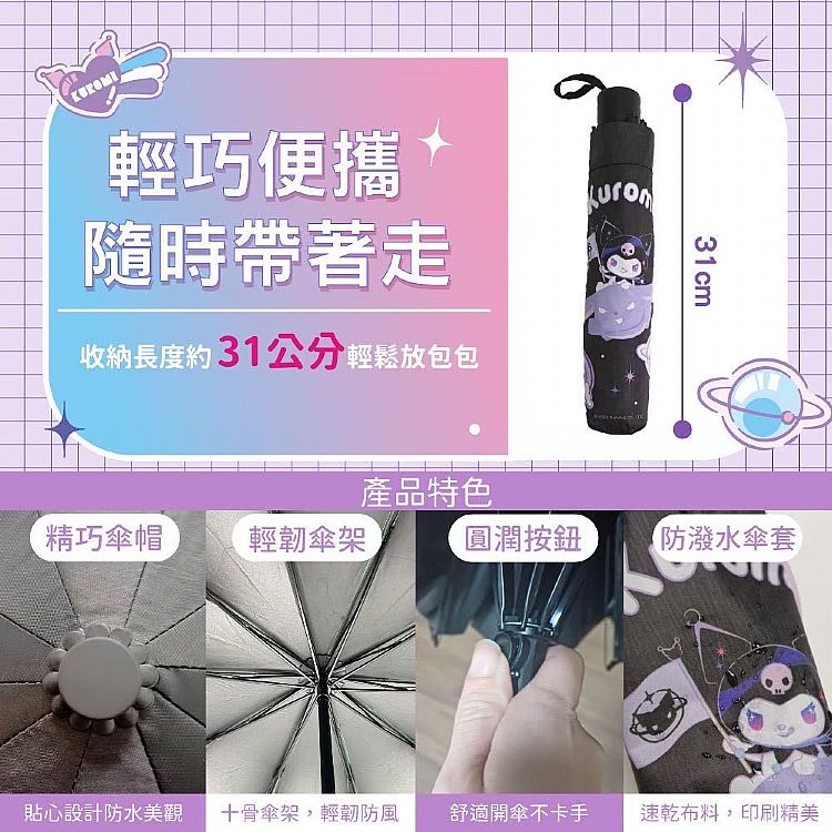 御衣坊 蠟筆小新 防曬 傘 摺疊 御衣坊