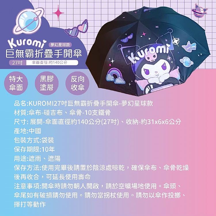 御衣坊 蠟筆小新 防曬 傘 摺疊 御衣坊