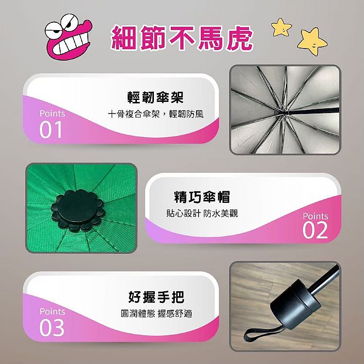 御衣坊 蠟筆小新 防曬 傘 摺疊 御衣坊