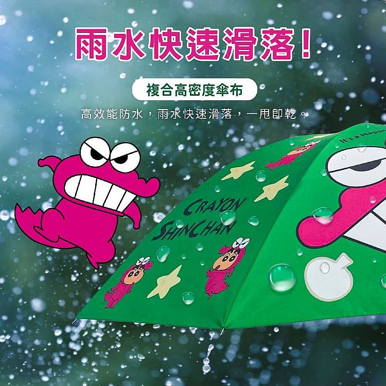 御衣坊 蠟筆小新 防曬 傘 摺疊 御衣坊