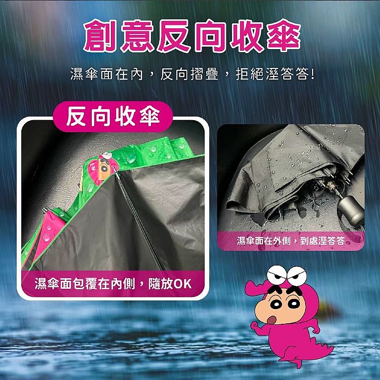 御衣坊 蠟筆小新 防曬 傘 摺疊 御衣坊