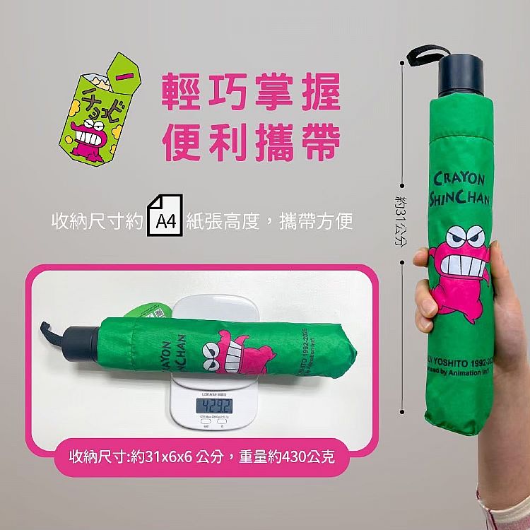 御衣坊 蠟筆小新 防曬 傘 摺疊 御衣坊
