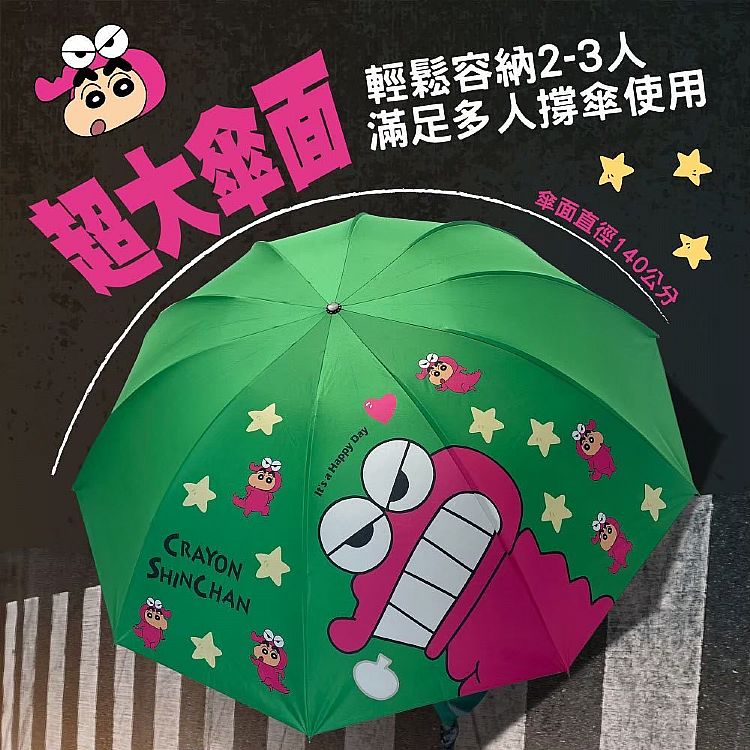 御衣坊 蠟筆小新 防曬 傘 摺疊 御衣坊