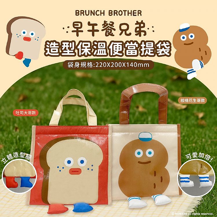 提袋 御衣坊 保溫 御衣坊 保溫 提袋