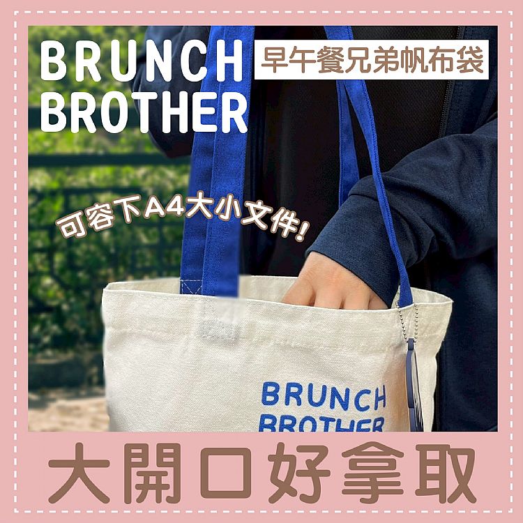 購物袋 御衣坊 環保 御衣坊 環保袋 御衣坊