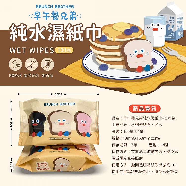 純水 濕紙巾 濕紙巾 無香料 御衣坊 濕紙巾