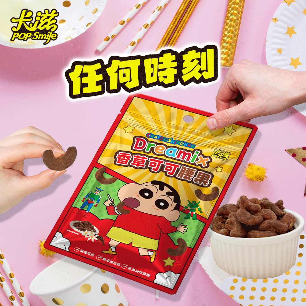 蠟筆小新 可可