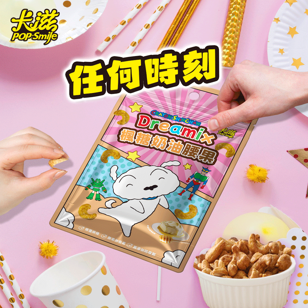 蠟筆小新 可可