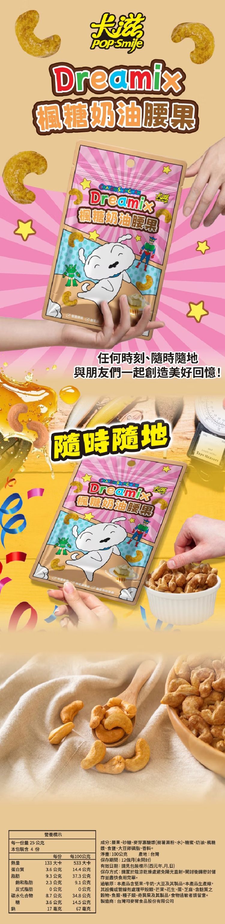 蠟筆小新 可可