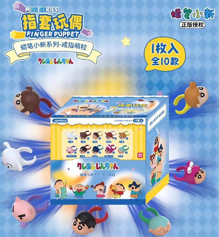 盲盒 公仔 蠟筆小新 盲盒 蠟筆小新 公仔