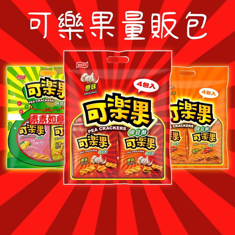 植物五辛素 可樂果
