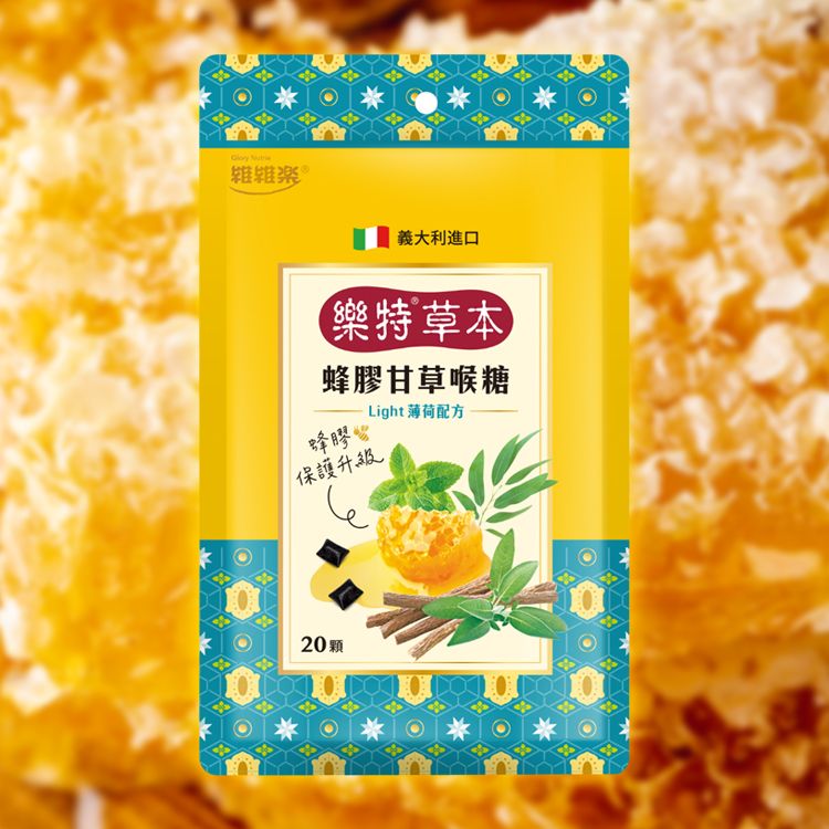 喉糖 潤喉 蜂膠 喉糖 甘草 喉糖