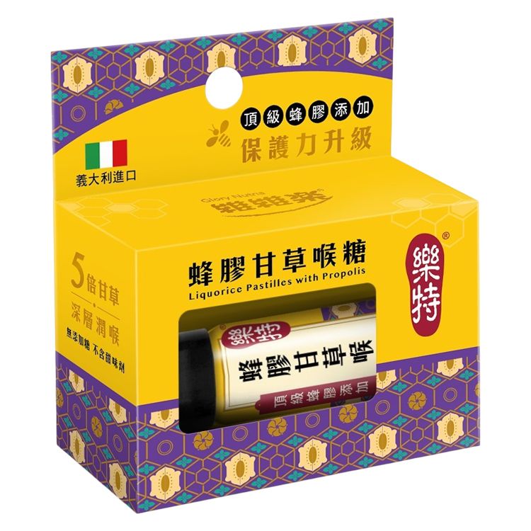 無防腐劑 無糖 喉糖 潤喉 無防腐劑 維維樂