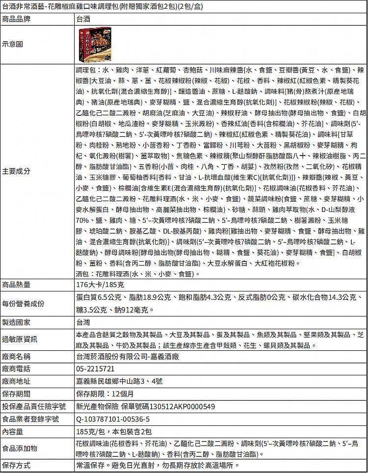 麻油 雞