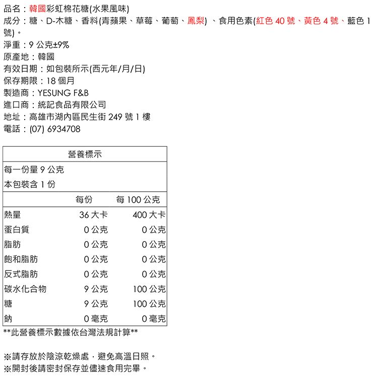 韓國 水果 韓國 棉花糖