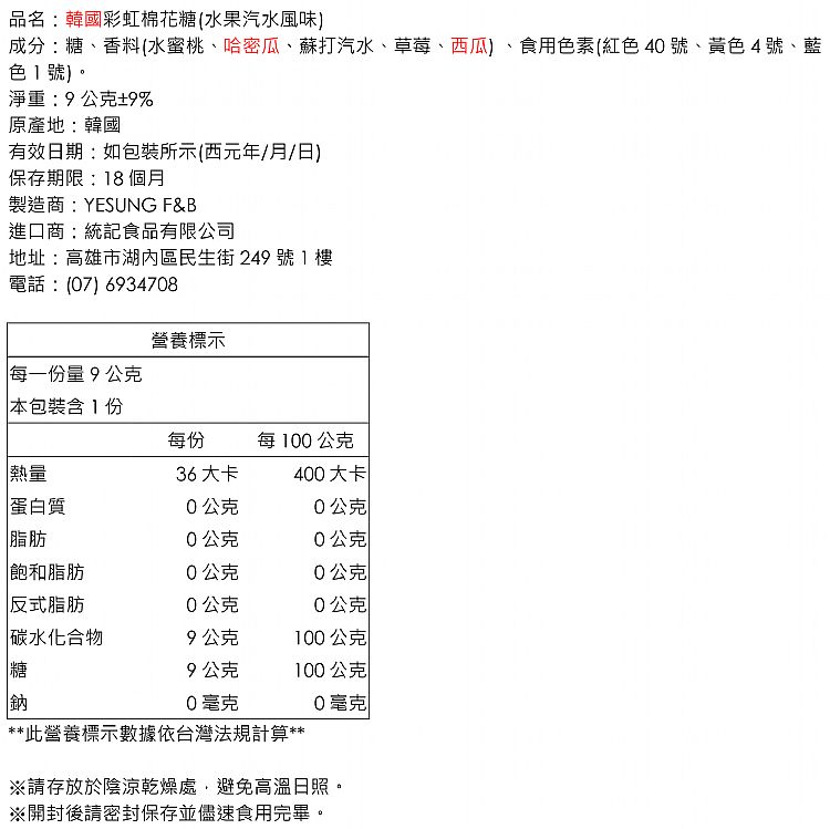 韓國 水果 韓國 棉花糖