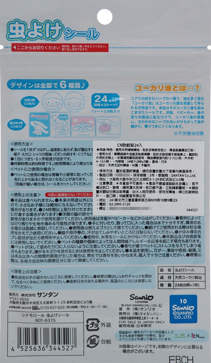 草本 精油 草本 防蚊 防蚊 精油