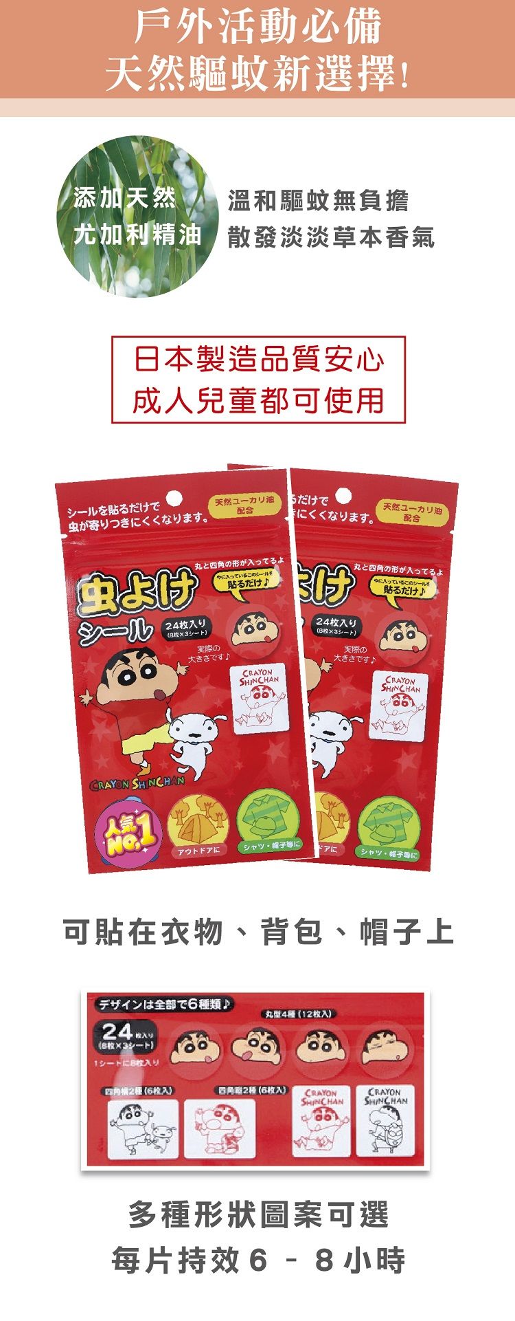 草本 精油 草本 防蚊 防蚊 精油