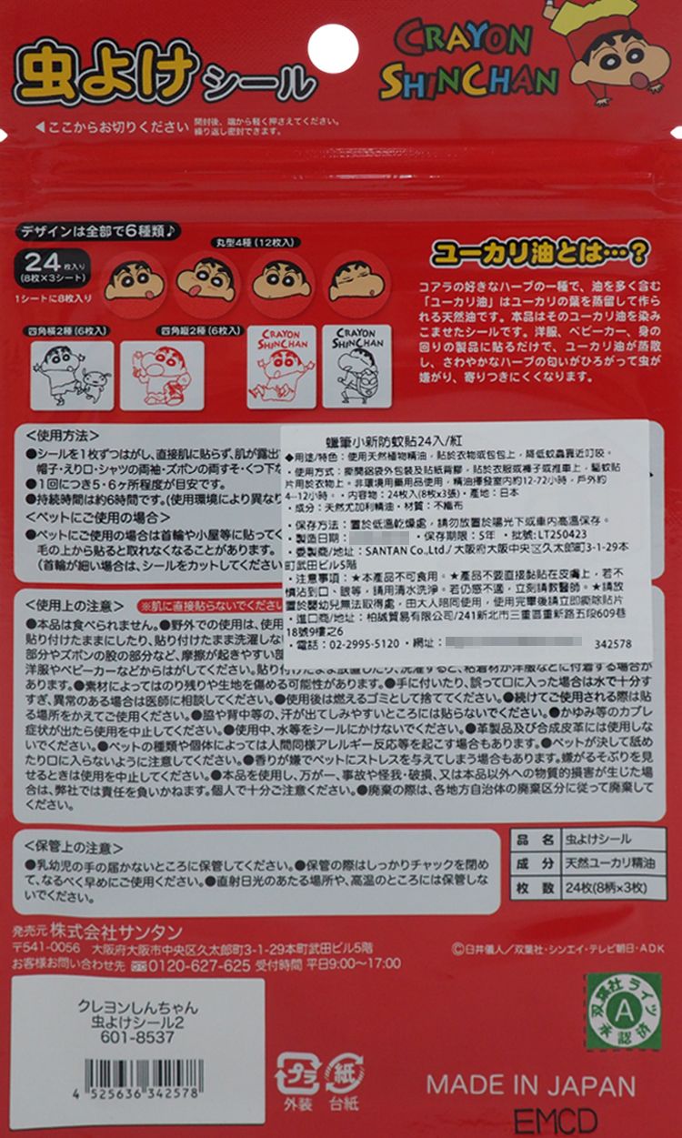 草本 精油 草本 防蚊 防蚊 精油