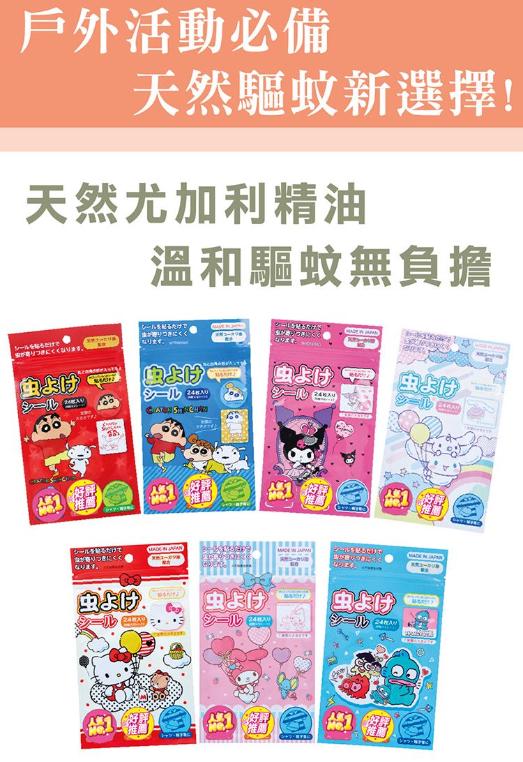 20260507092102826_750_0_80.jpg 草本 精油 草本 防蚊 酷洛米 大耳狗