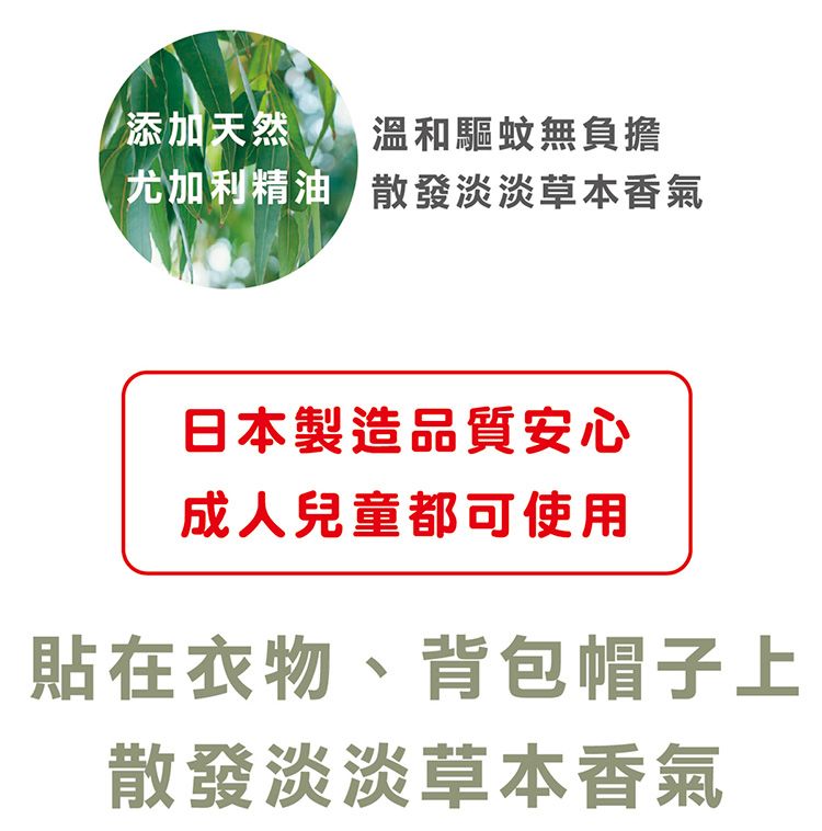 20260507092103695_750_0_80.jpg 草本 精油 草本 防蚊 酷洛米 大耳狗