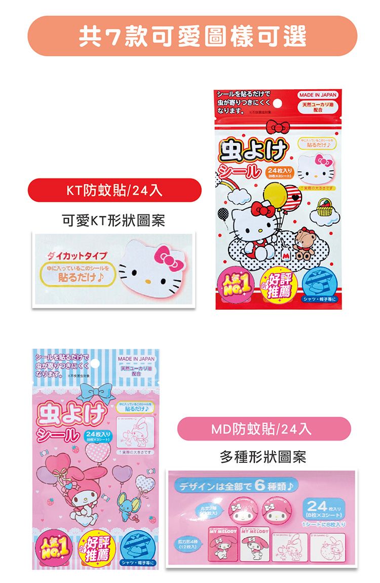 20260507092104598_750_0_80.jpg 草本 精油 草本 防蚊 酷洛米 大耳狗