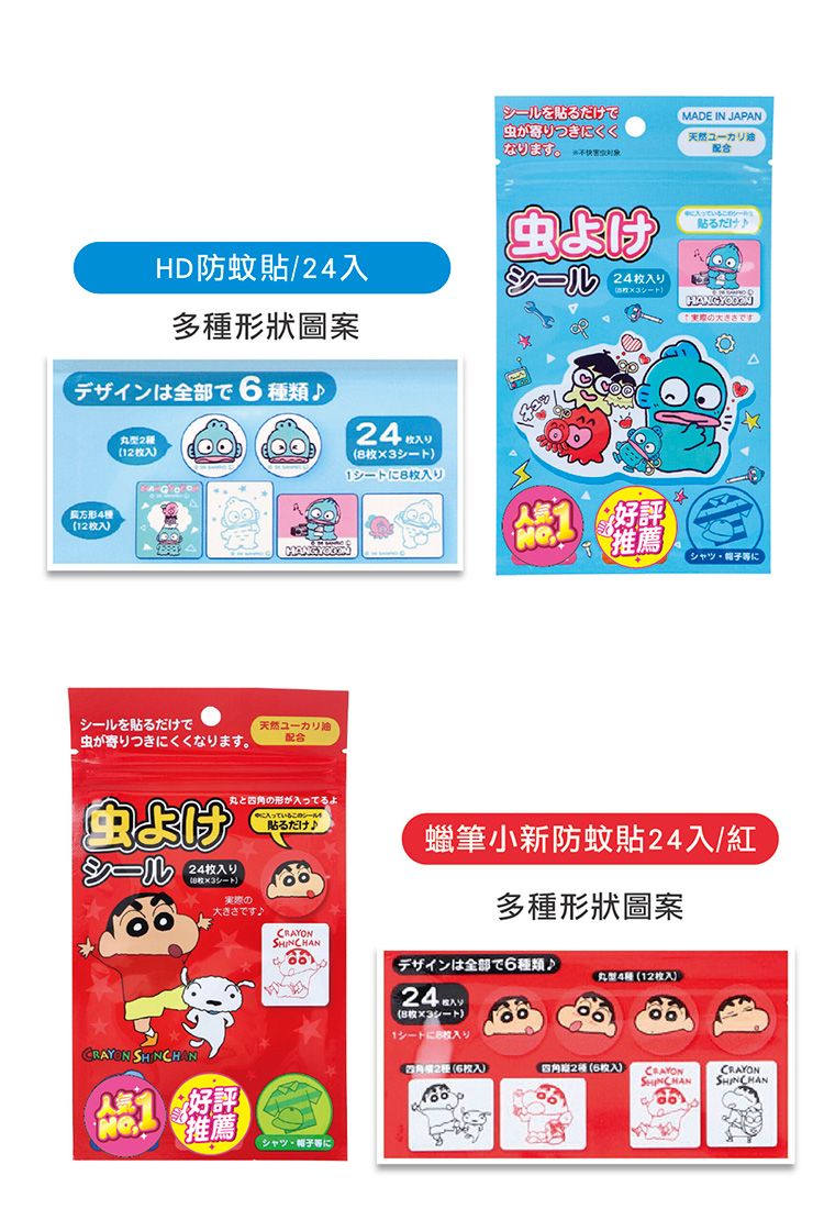 20260507092105655_750_0_80.jpg 草本 精油 草本 防蚊 酷洛米 大耳狗