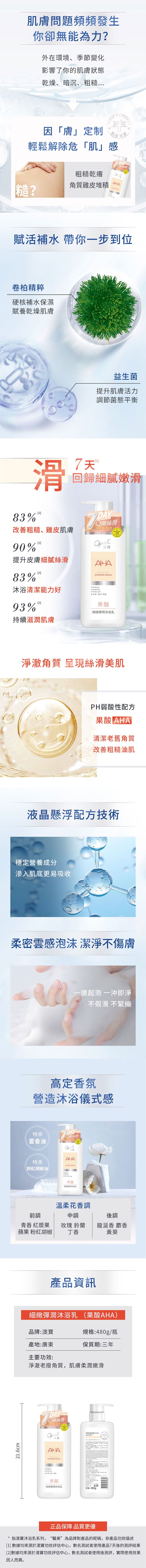 保濕 沐浴乳 保濕 玻尿酸 沐浴乳 玻尿酸