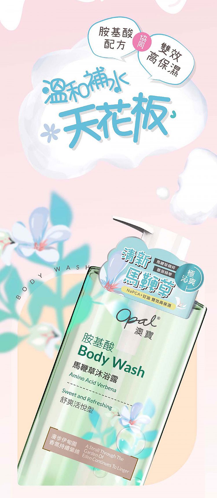豐潤 沐浴露 綿密 泡泡 沐浴露 綿密