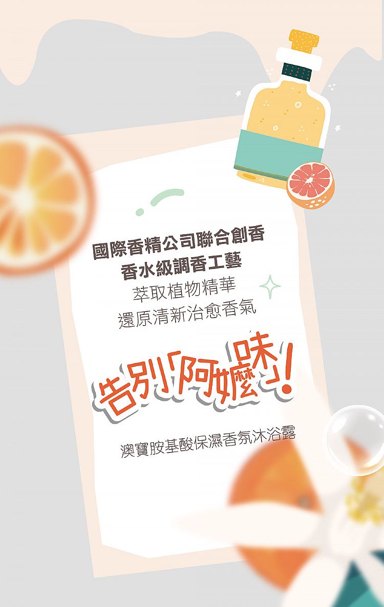 豐潤 沐浴露 綿密 泡泡 沐浴露 綿密