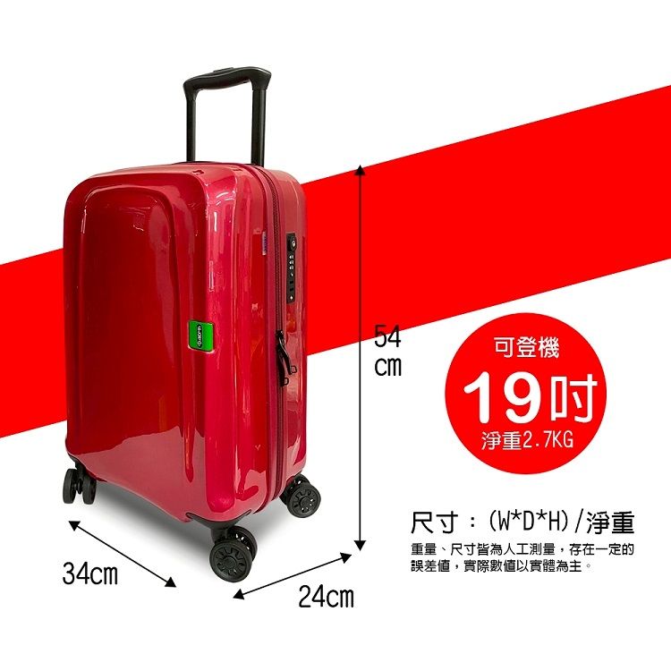 靜音 Alldma 登機箱 紅色