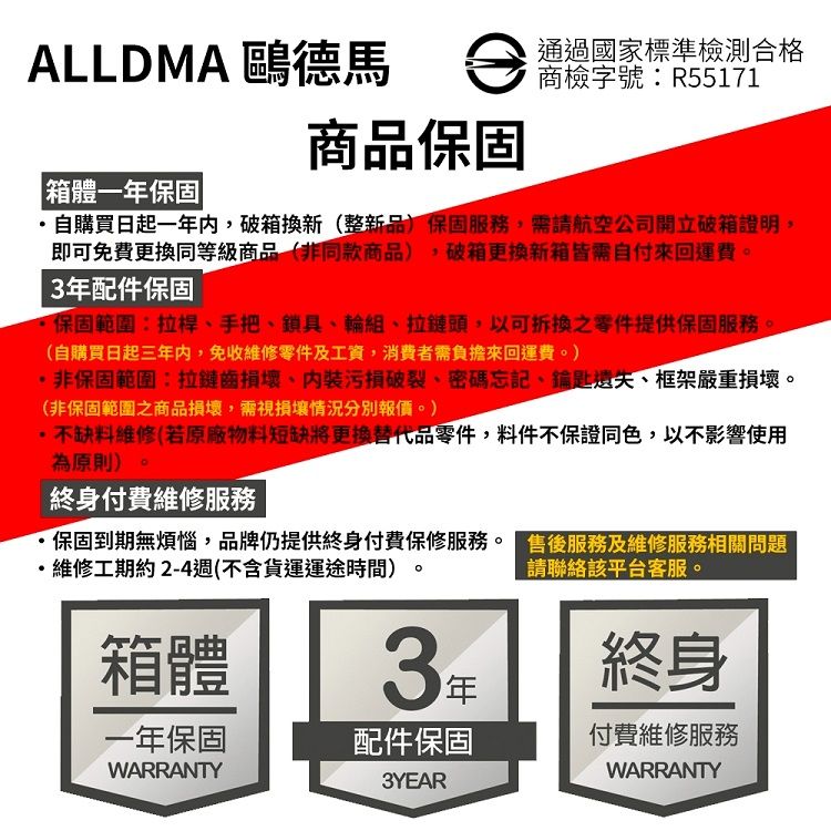 靜音 Alldma 登機箱 紅色