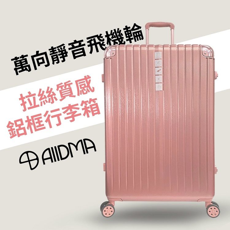 Alldma 行李箱 鋁框 行李箱 29吋 行李箱