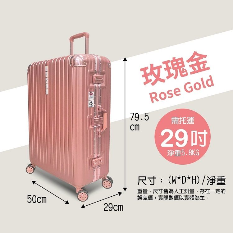 Alldma 行李箱 鋁框 行李箱 29吋 行李箱