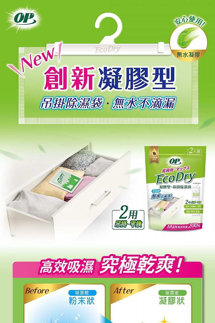 雪松 香氛 除濕 除霉 乾爽 香氛