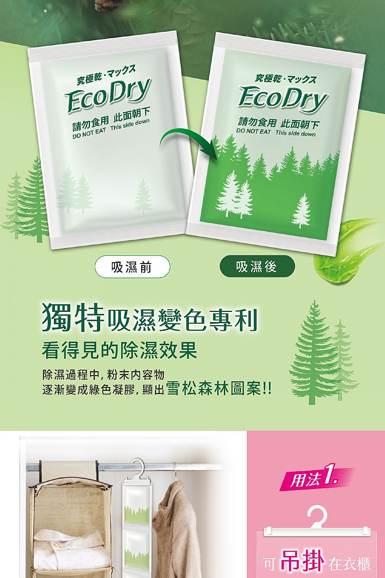 雪松 香氛 除濕 除霉 乾爽 香氛