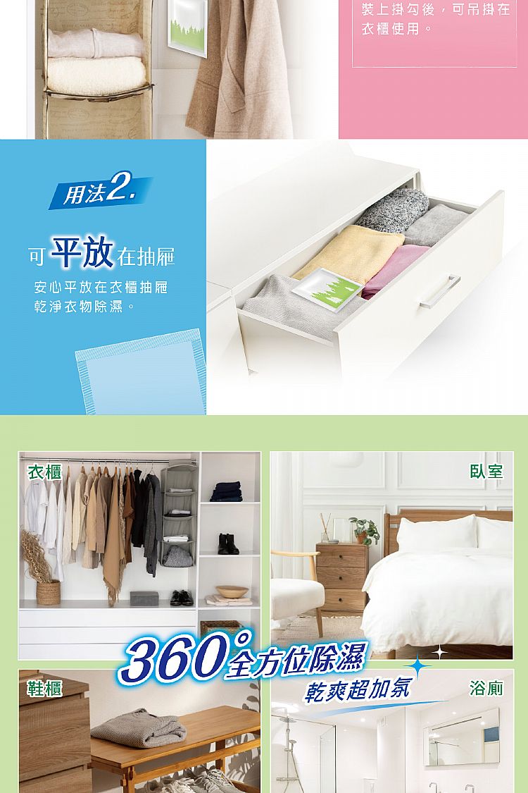 雪松 香氛 除濕 除霉 乾爽 香氛
