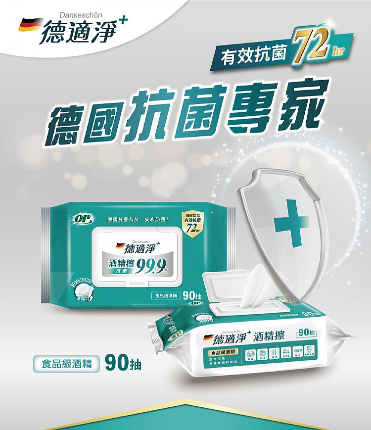 溫和 抗菌 抗菌 酒精 溫和 酒精