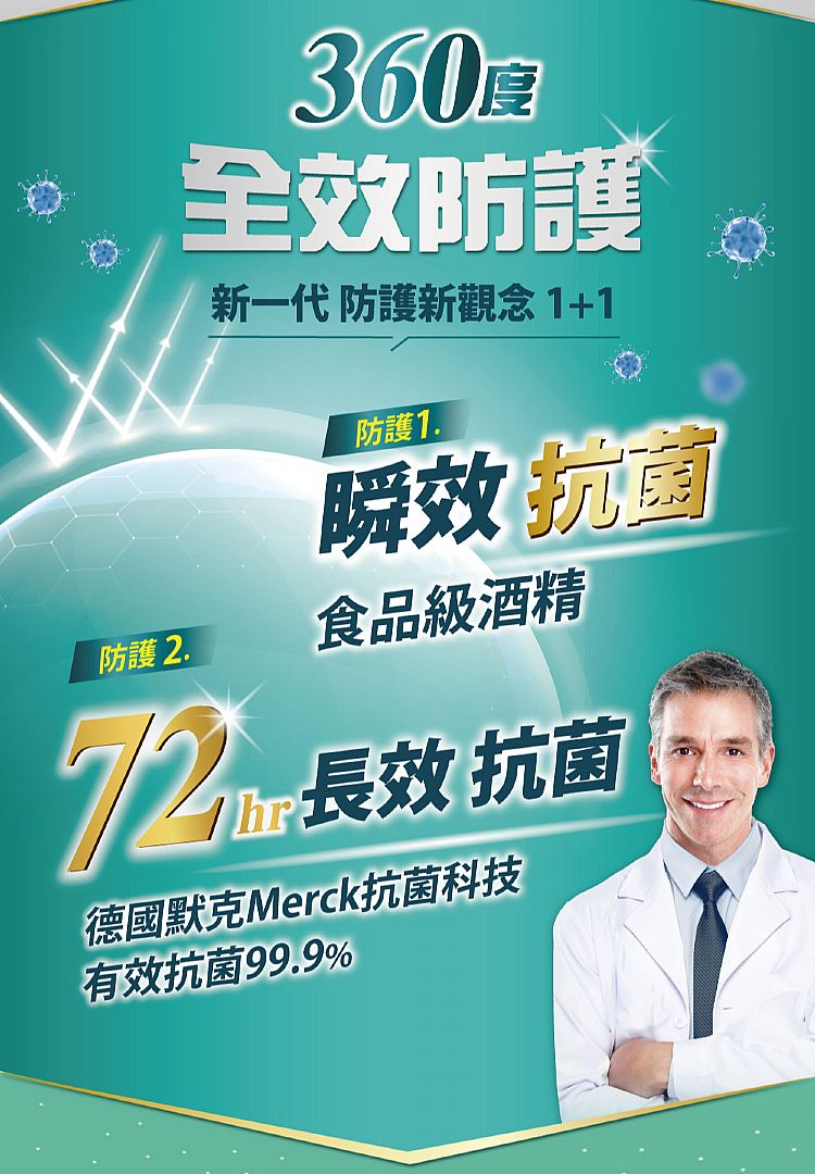 溫和 抗菌 抗菌 酒精 溫和 酒精