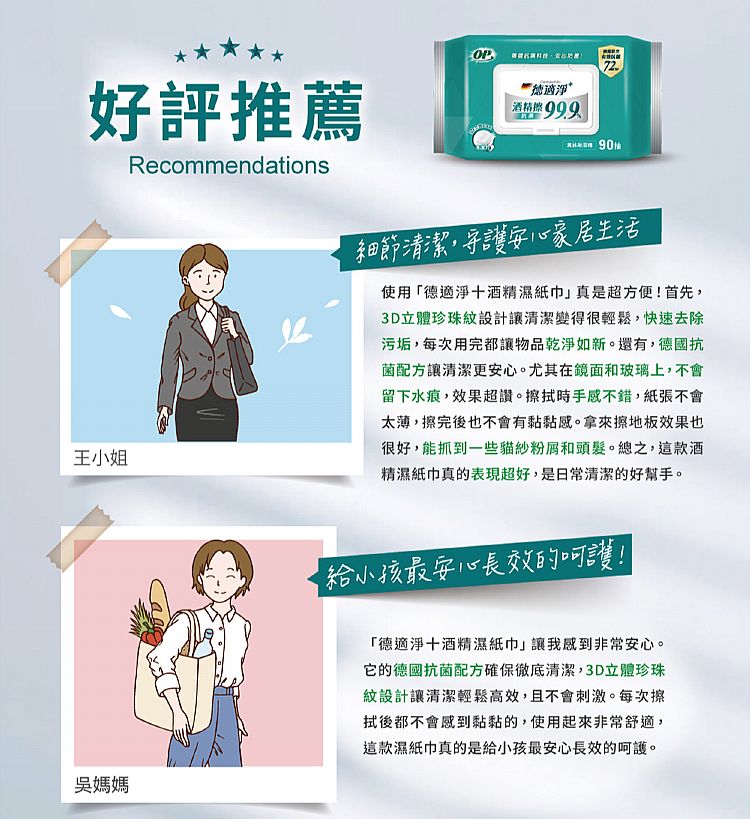 溫和 抗菌 抗菌 酒精 溫和 酒精