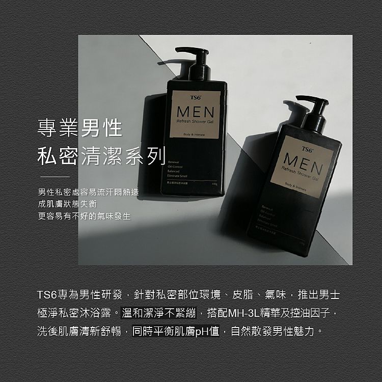 舒緩 清爽 沐浴露 舒緩 清爽 沐浴露