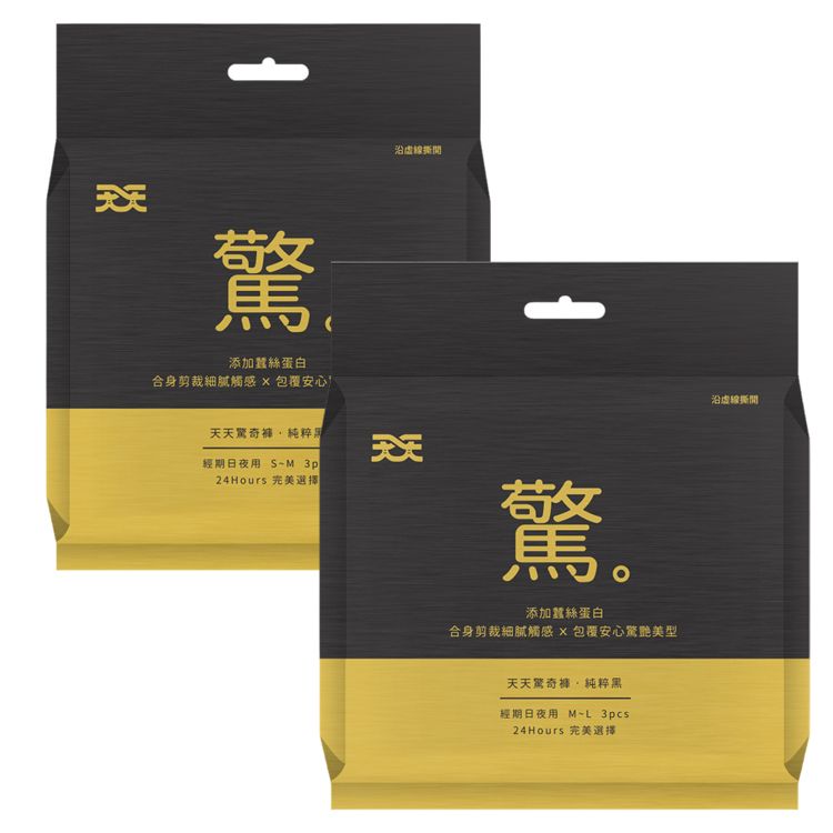 內褲 親膚 貼身 內褲