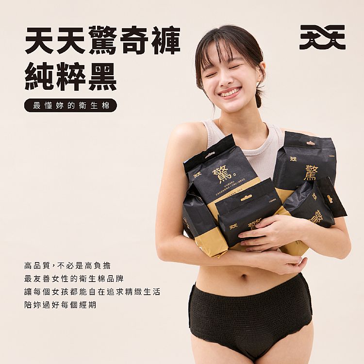 內褲 親膚 貼身 內褲