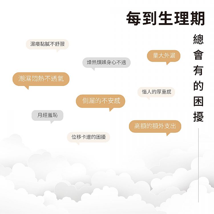 內褲 親膚 貼身 內褲