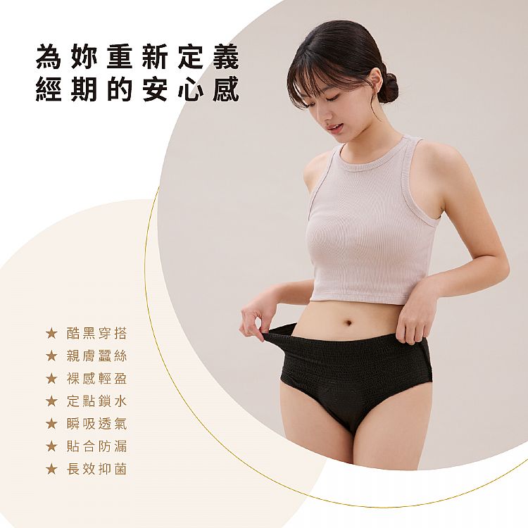 內褲 親膚 貼身 內褲