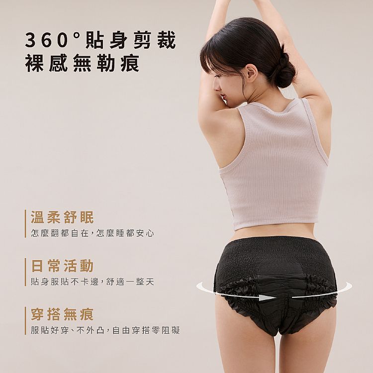 內褲 親膚 貼身 內褲