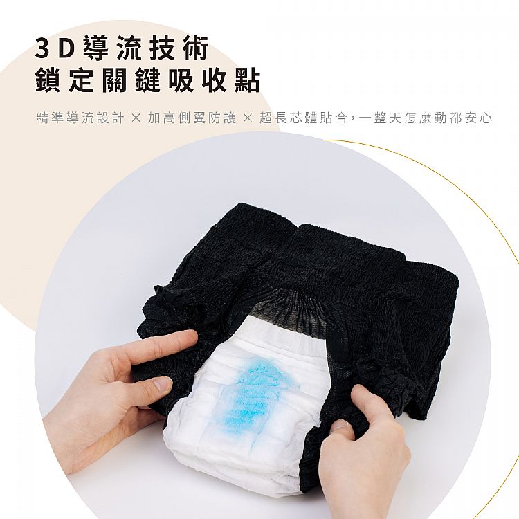 內褲 親膚 貼身 內褲