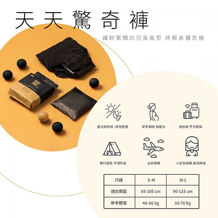 內褲 親膚 貼身 內褲