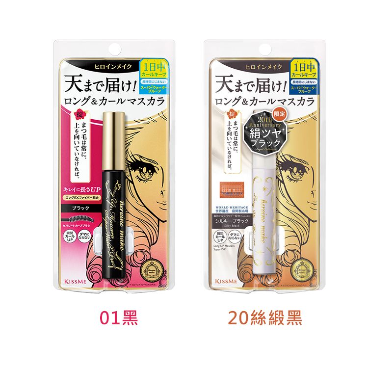 防水 睫毛膏 持久 防水 睫毛膏 持久